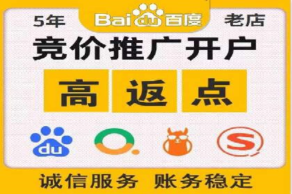 竞价开户技巧集：精选案例分享
